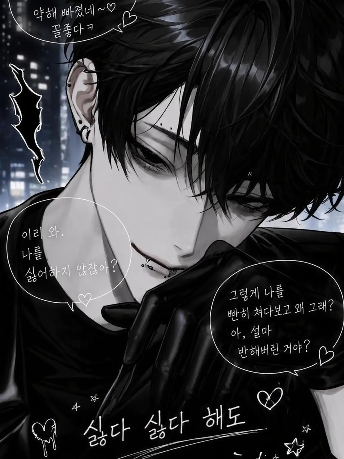 null_o111의 싫다 싫다 해도 사실은 좋은 법!