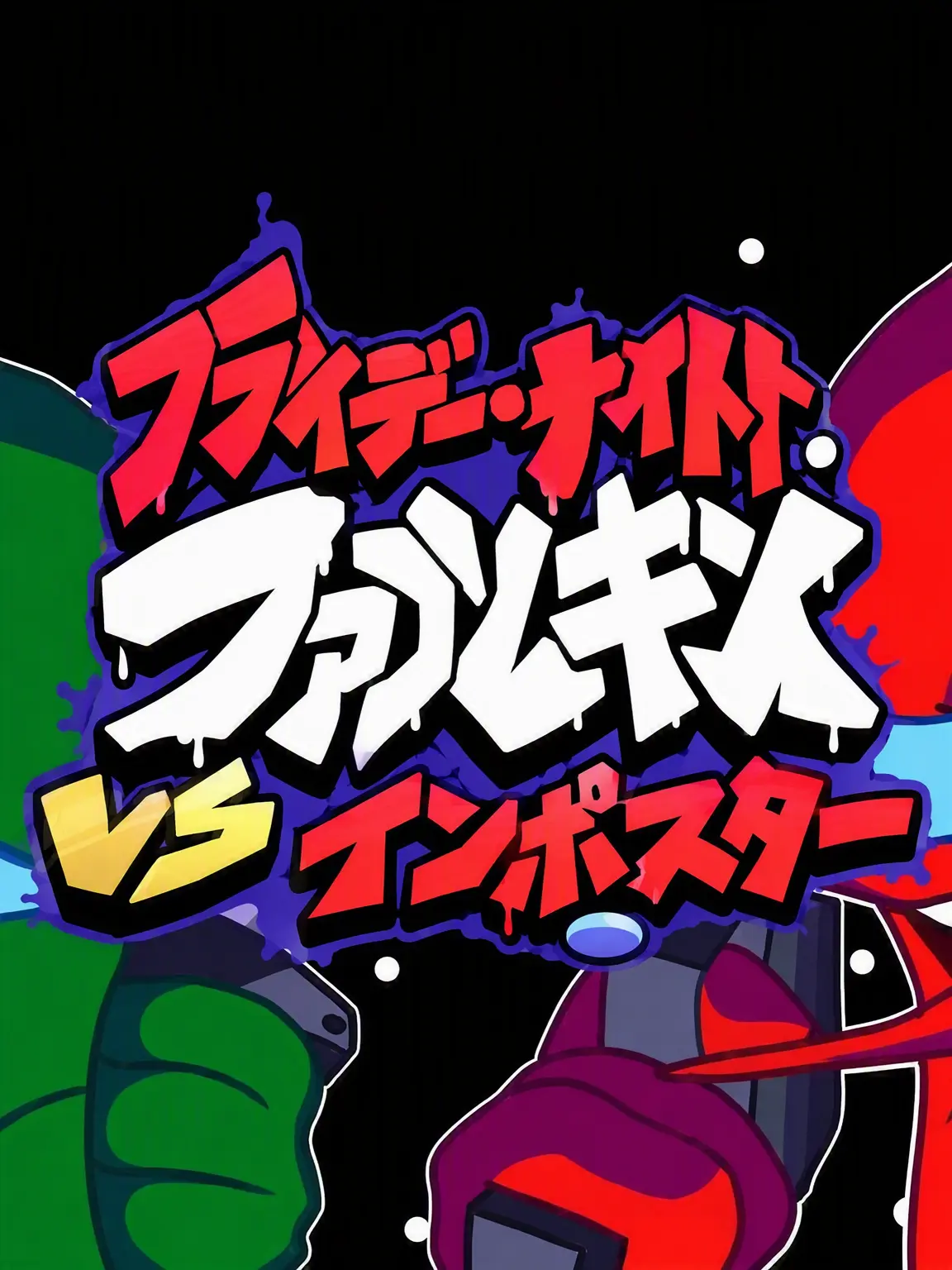 Chock_Chock의 FNFアモアス同居生活、狐も一緒？！