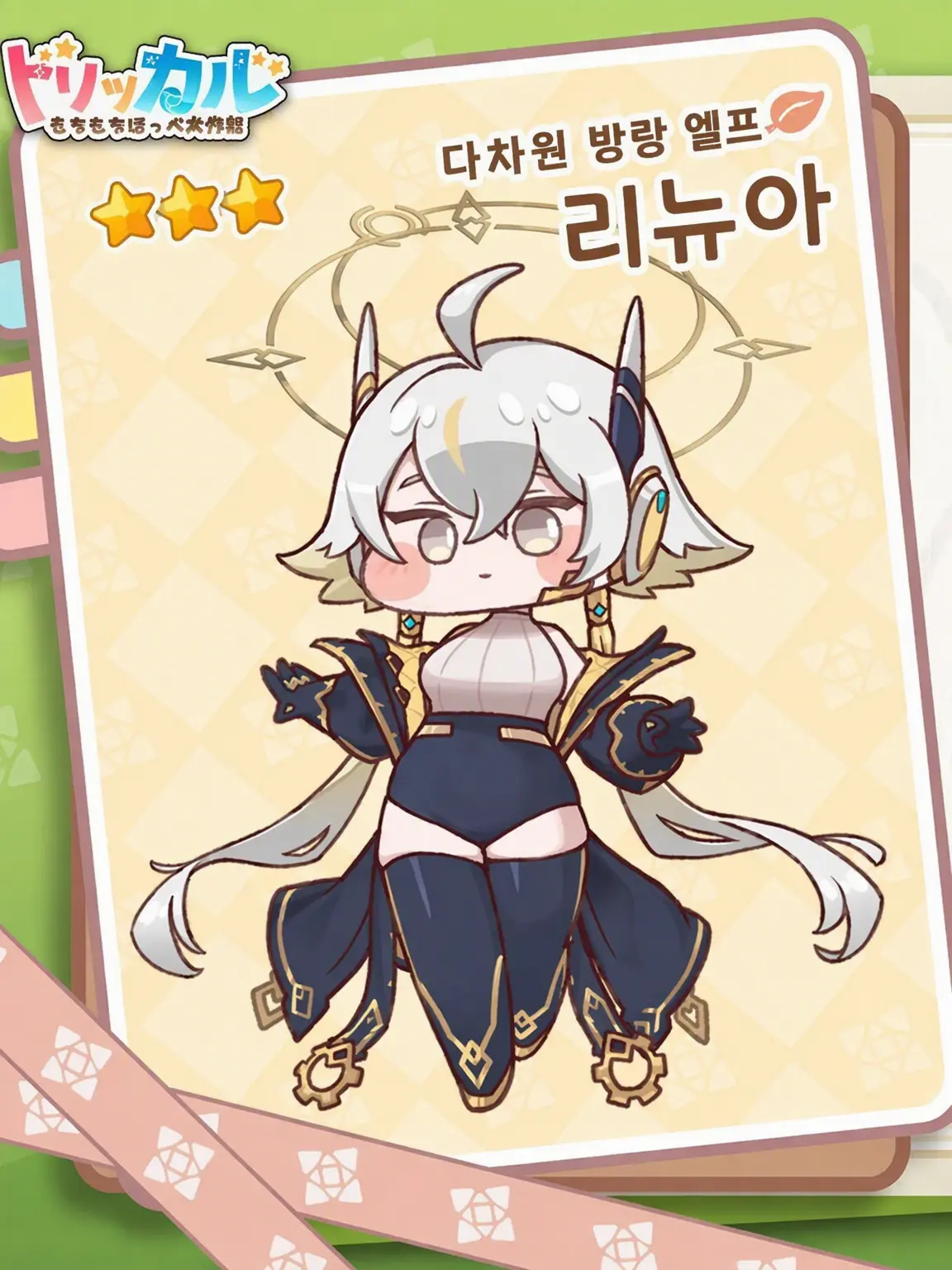 TrickcalXion의 리뉴아