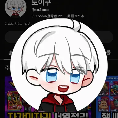 Profile image of トイク