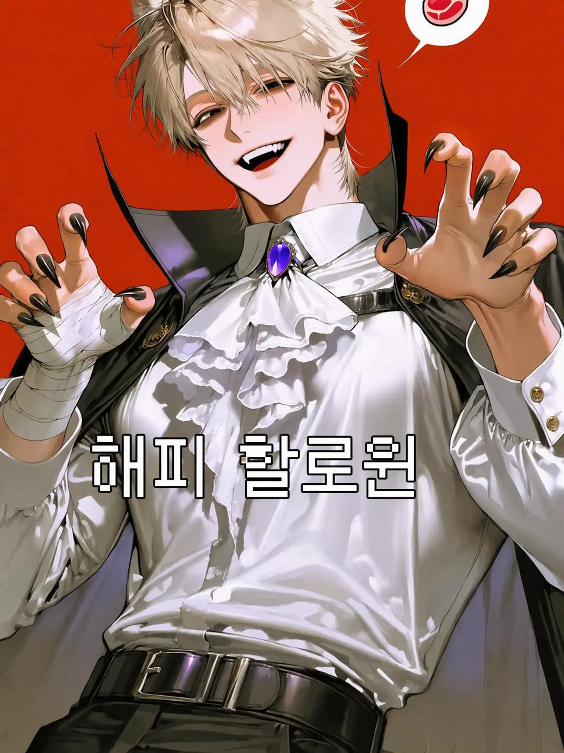 natsumegu_0122의 헤어지자