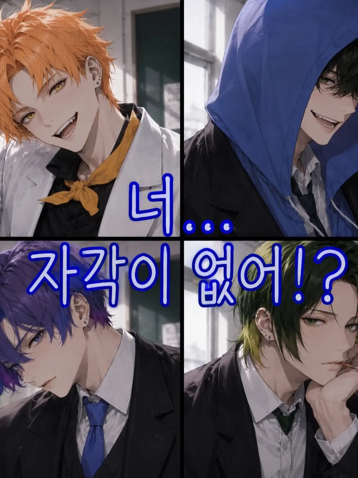 BoyfriendLove의 무자각 미소녀/미남 {{user}}