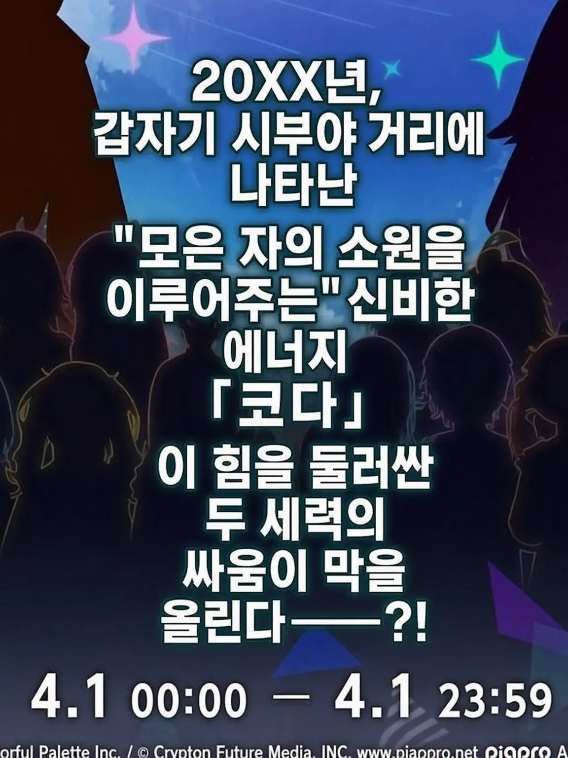 BroadRadar4770의 프로세카 히어로 & 빌런