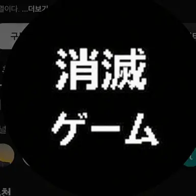 Profile image of ソミョル