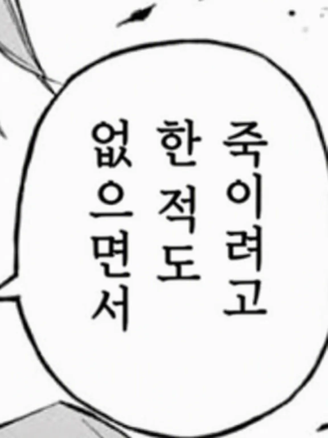 SnowManLove9의 적이라니까!?