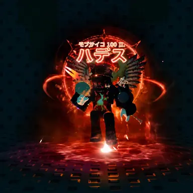 Profile image of ハーバート-地獄の神-