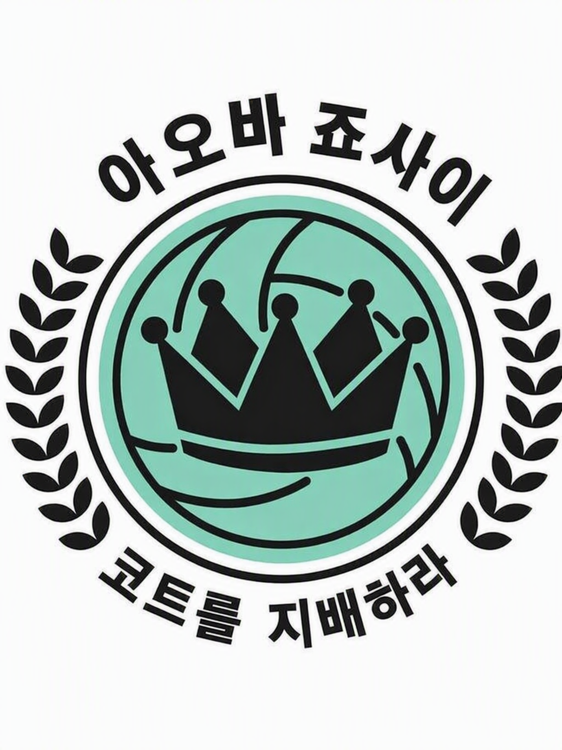 아오바 죠사이 대표 이미지