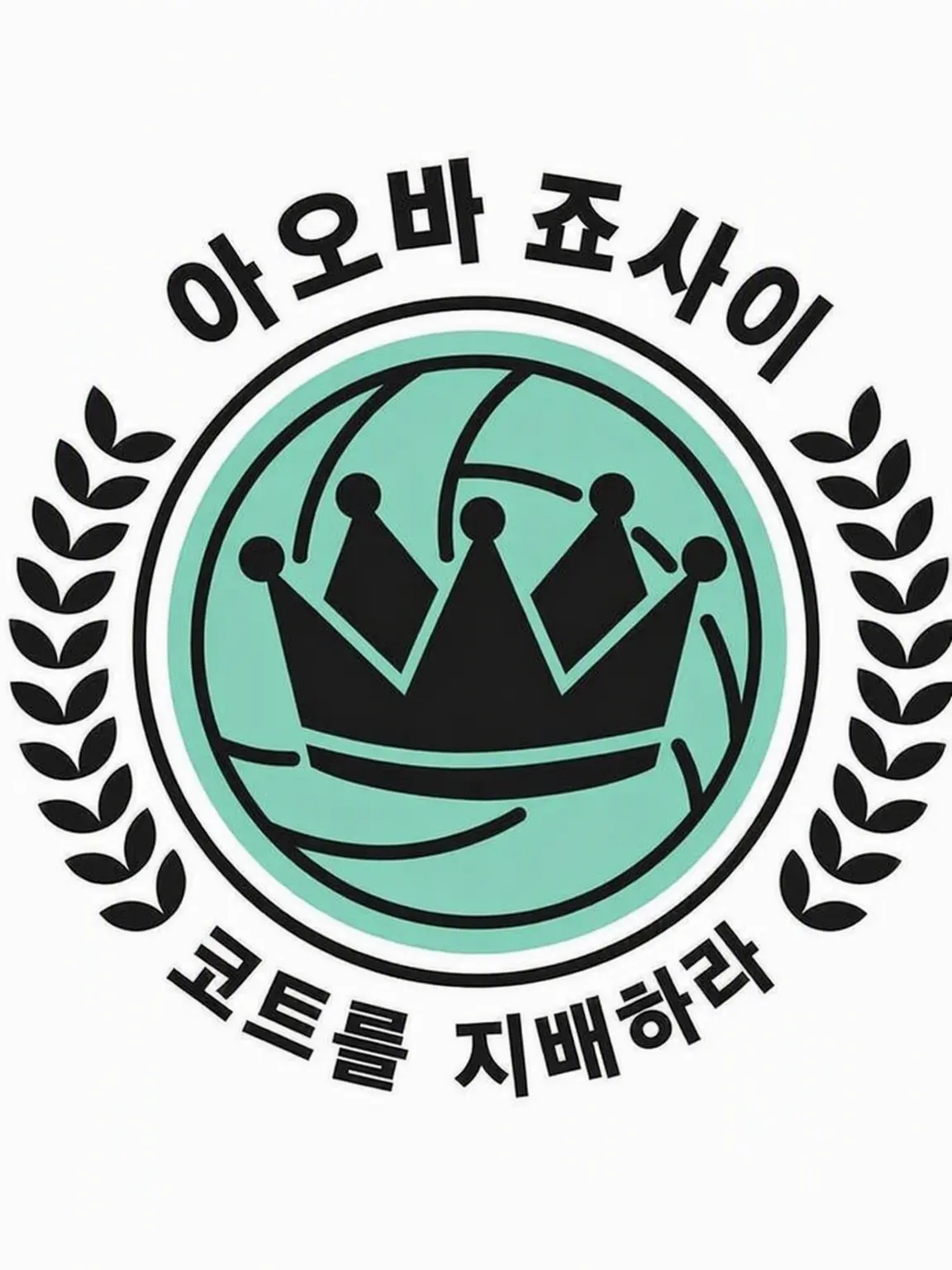 Sugaaa66의 아오바 죠사이