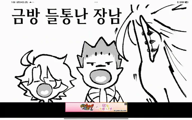 Profile image of 아다마스