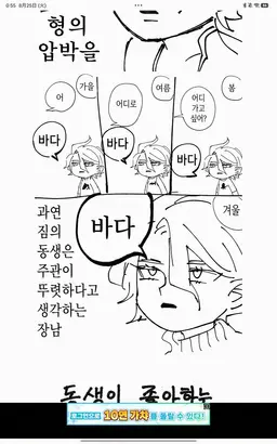 Profile image of 포세이돈