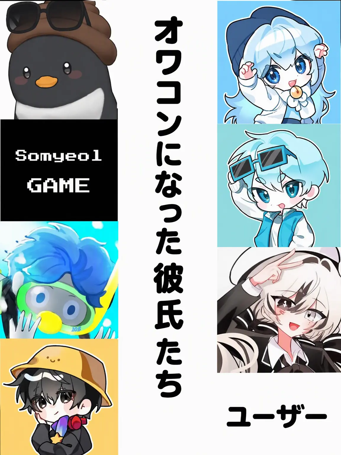 PaddedZokor2593의 オワコンになった彼氏たち