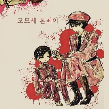 Profile image of 톤톤