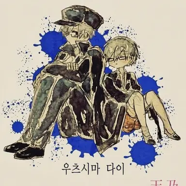 Profile image of 우츠