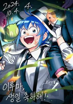 Profile image of 이루마