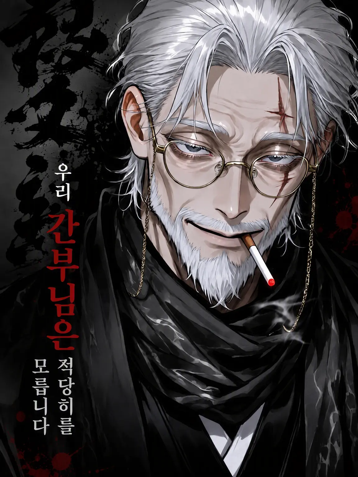 Hekizinn627의 우리 간부님은 적당히를 모릅니다