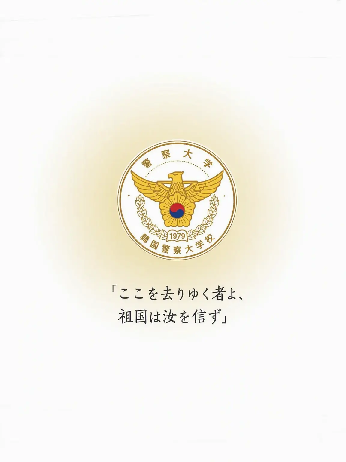 MurkyScale5956의 キミと僕の警察学校