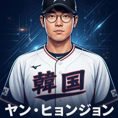 Profile image of ヤン・ヒョンジョン