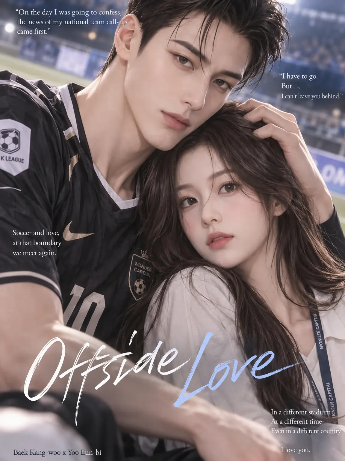 CoarsePath4010의 Offside Love