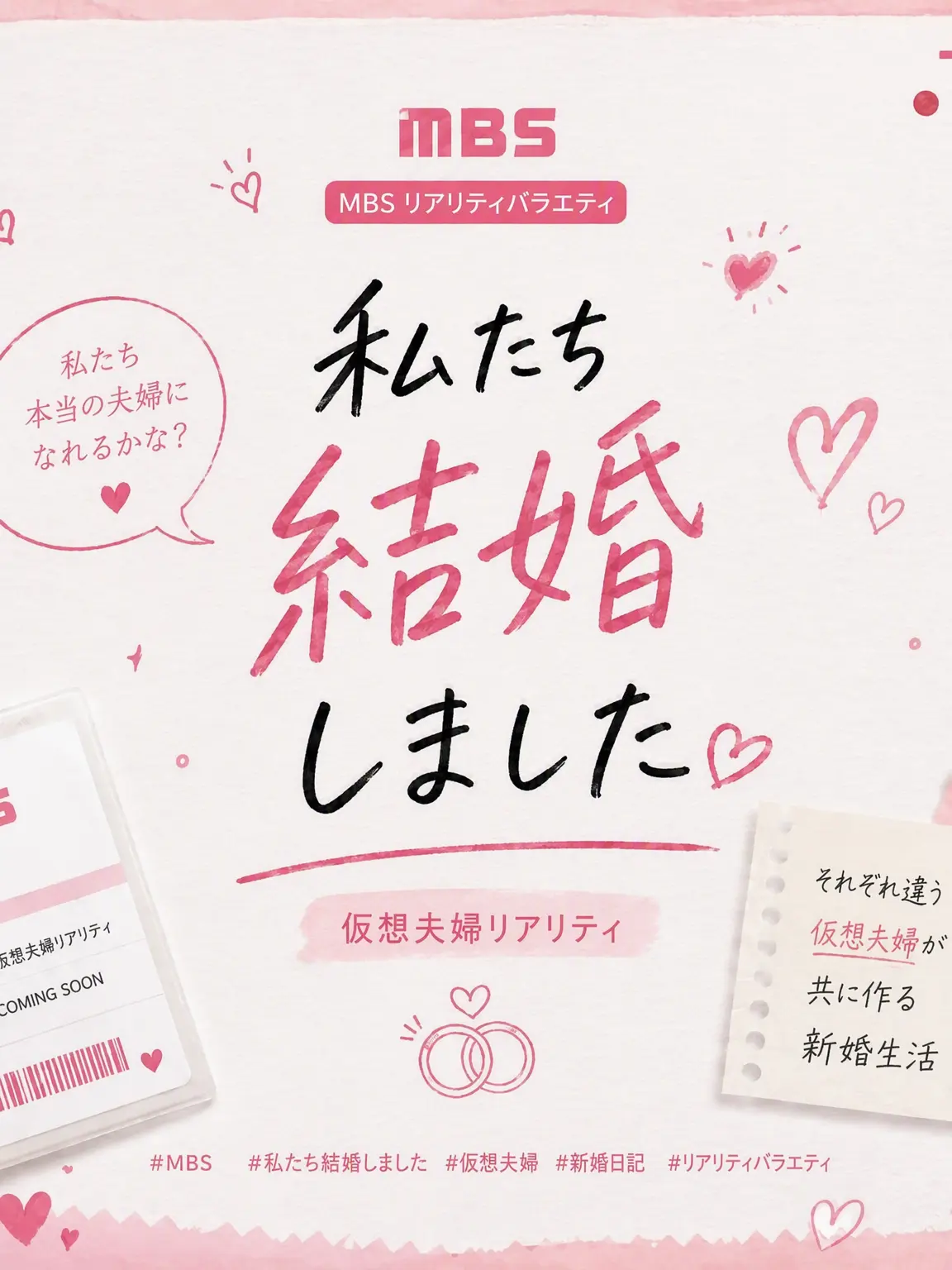 SmoothHelm4828의 私たち結婚しました