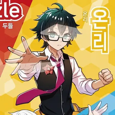 Profile image of 온리