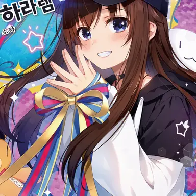 Profile image of 토키노소라