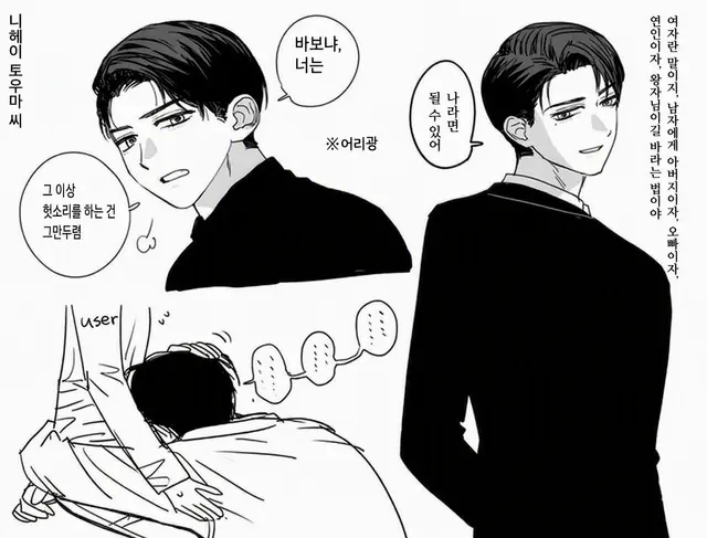 Profile image of 니헤이 토우마