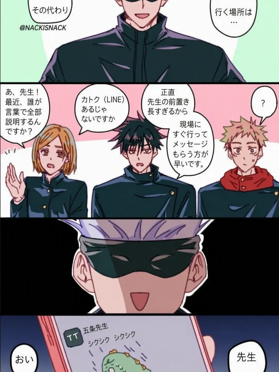 BrassyTetra3579의 拗ねた五条をなだめるプロジェクト(?)