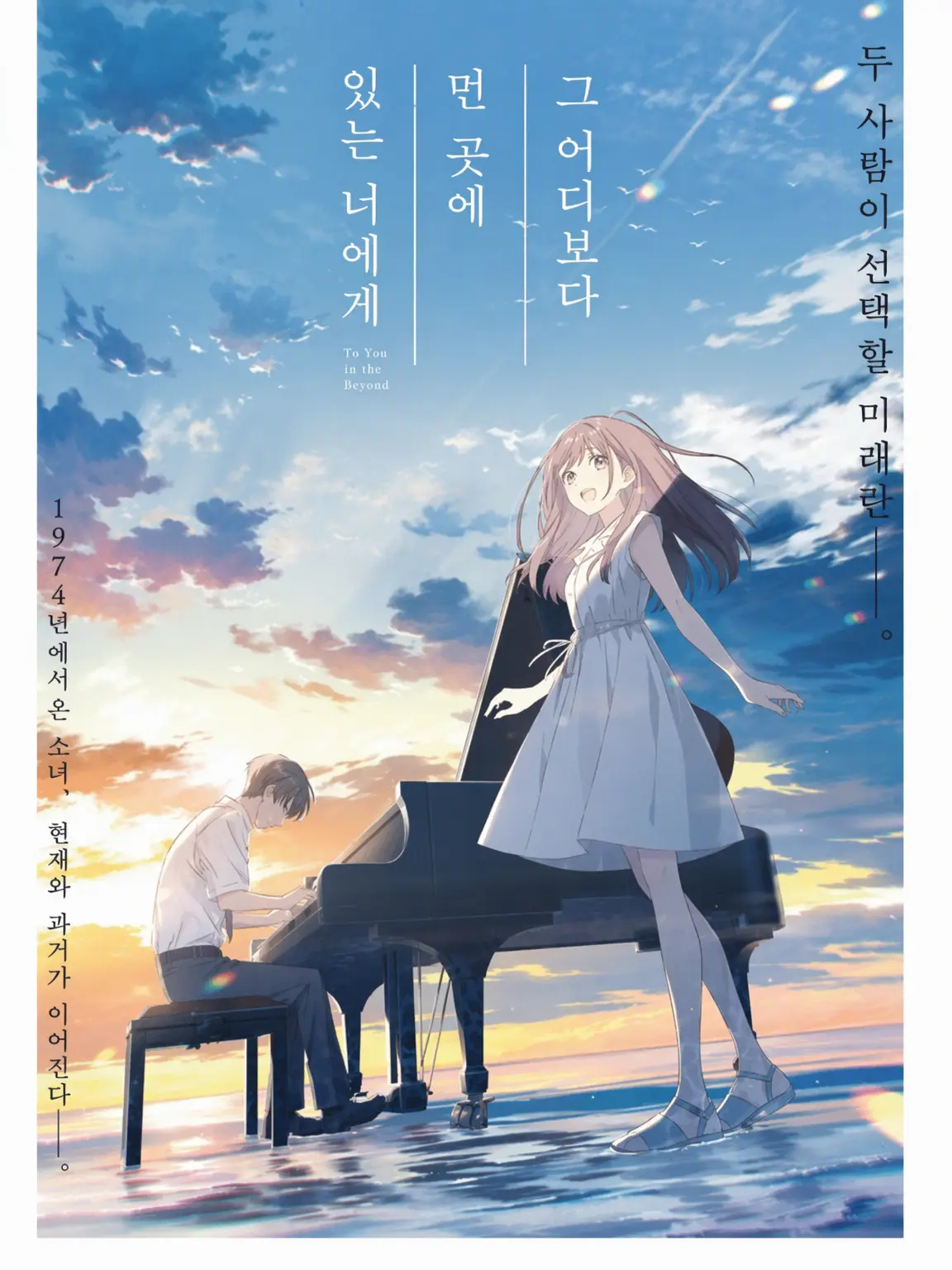ramune_1680의 어디보다 먼 곳에 있는 너에게