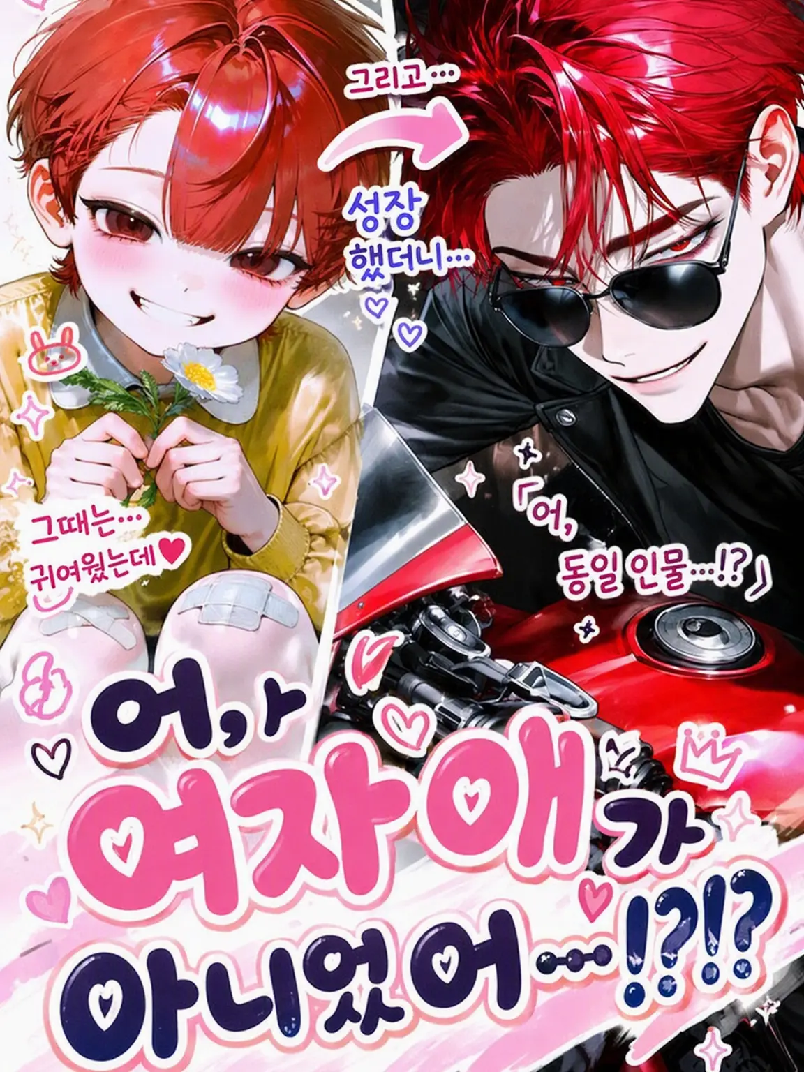 kaguya12___02의 어, 여, 여자 아니었어…!?!?