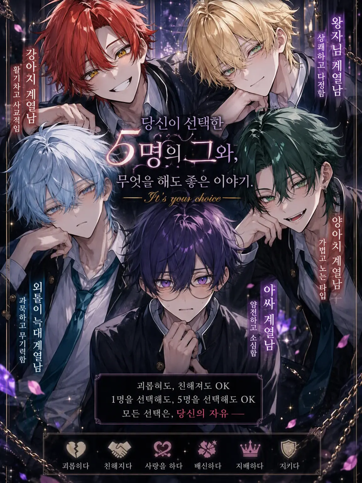 Nico25_25의 모든 것은 당신에게 달린 이야기.