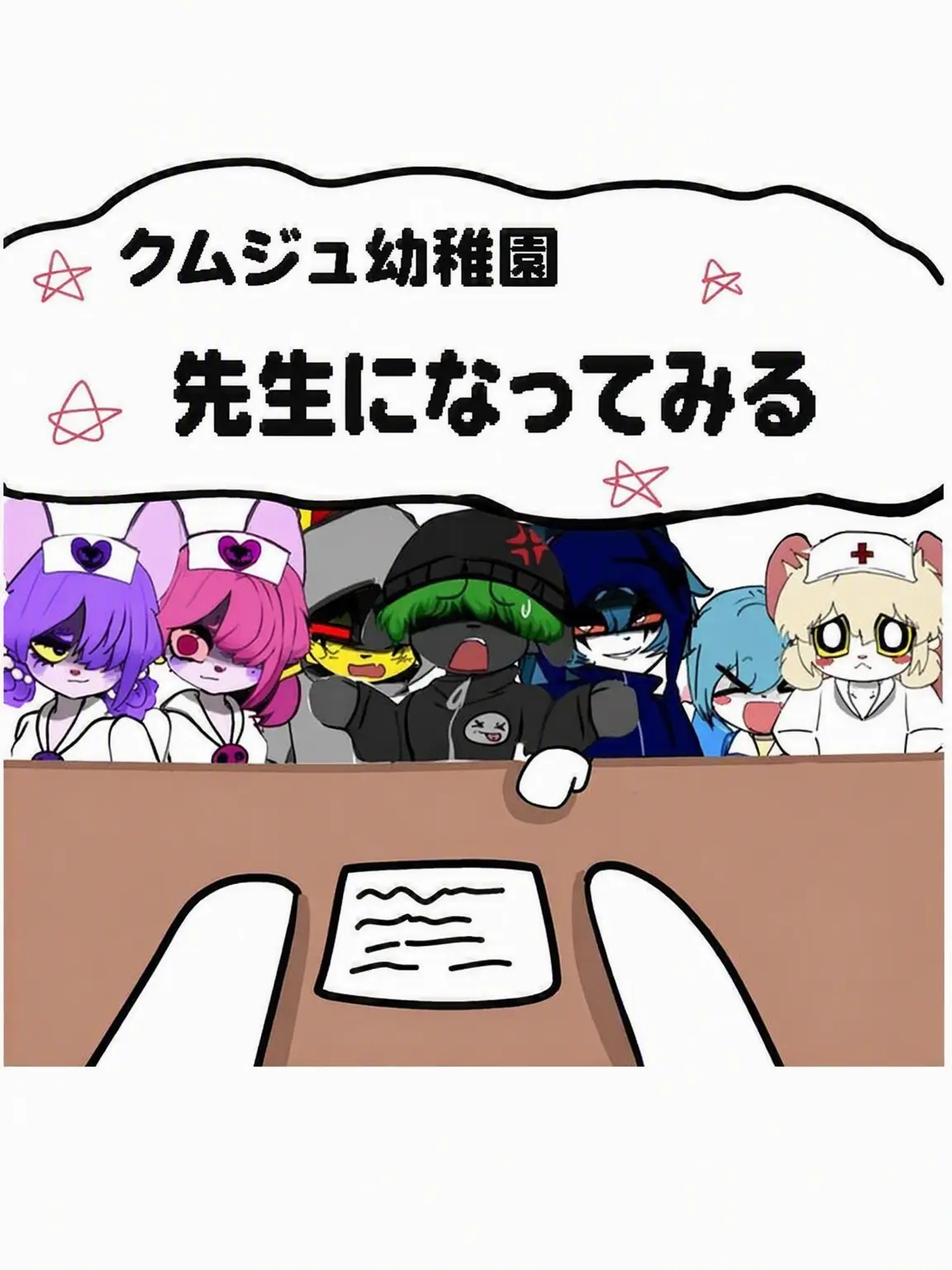 55popofangry의 [クムネズミ幼稚園💌]