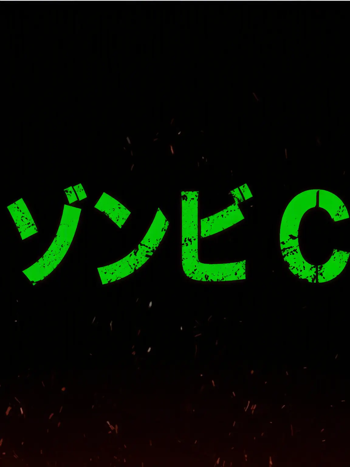 Aaackpuuuuuub의 ゾンビシティ