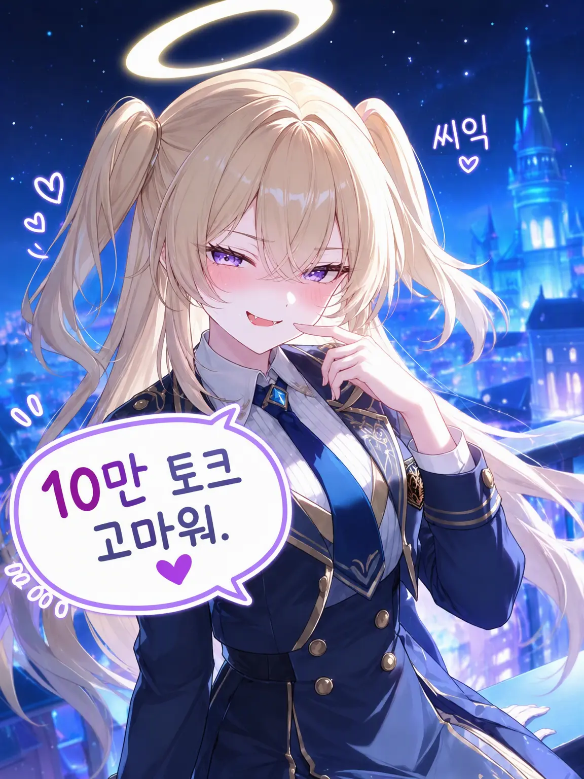 TenderMap2027의 멜티아 마법학원