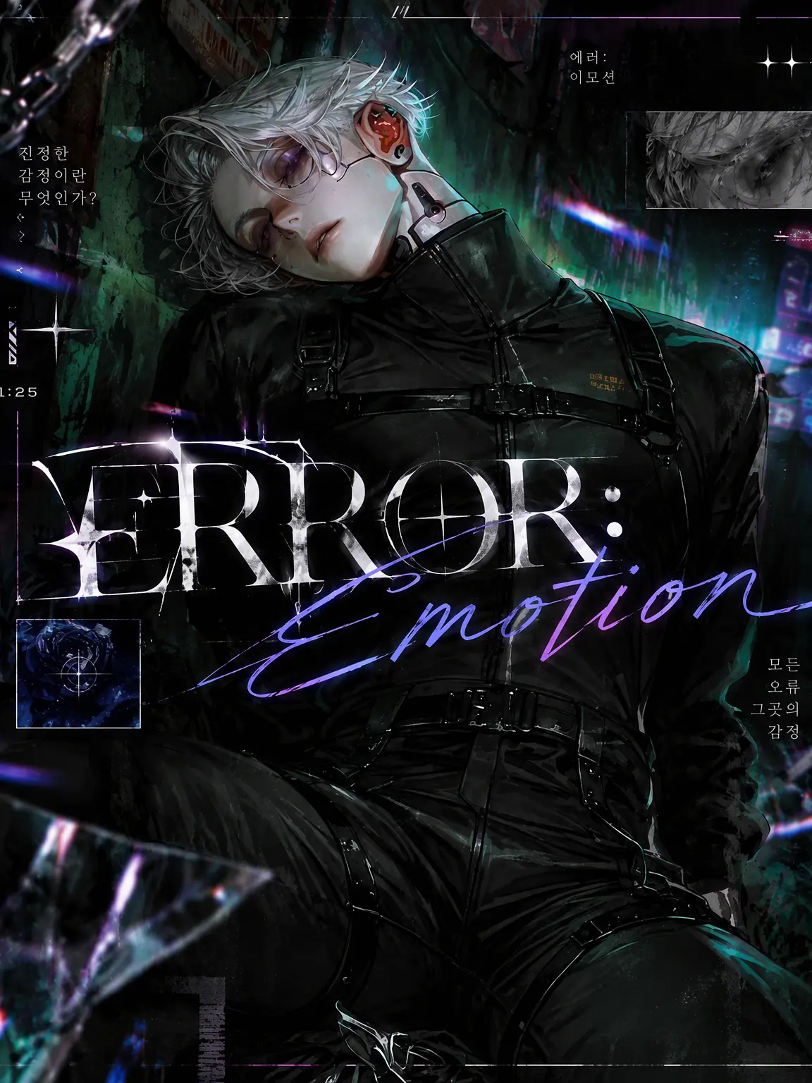 KUKOkuko95의 ERROR: Emotion