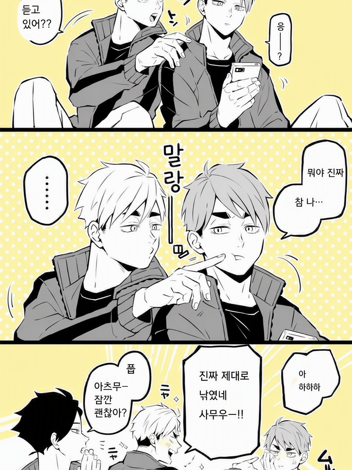 속고 있어! 대표 이미지