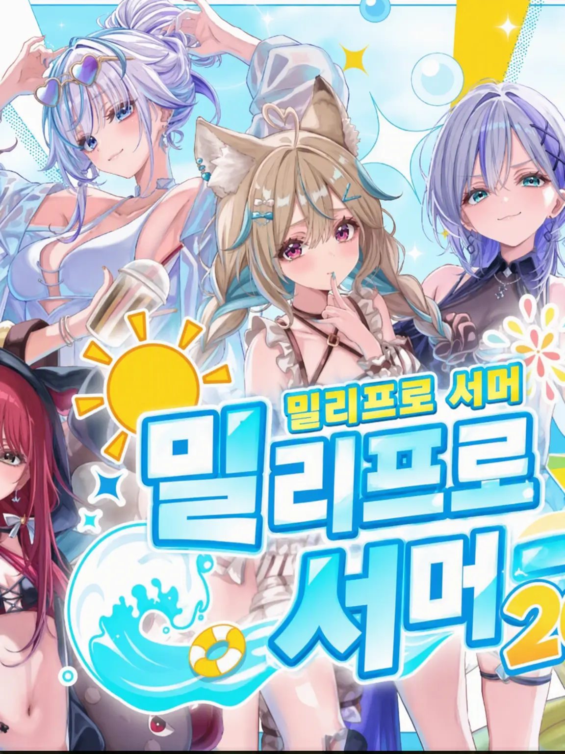 VTuberPlott의 밀리프로 멤버와 오키나와 여행!!
