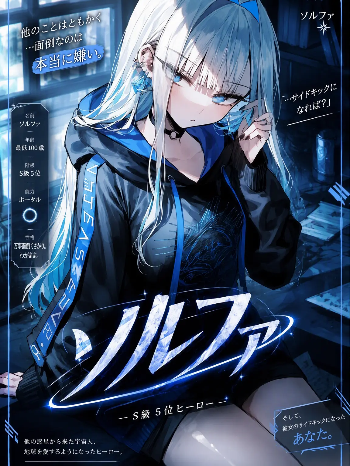 sandra의 S級5位はあなたを勧誘したい