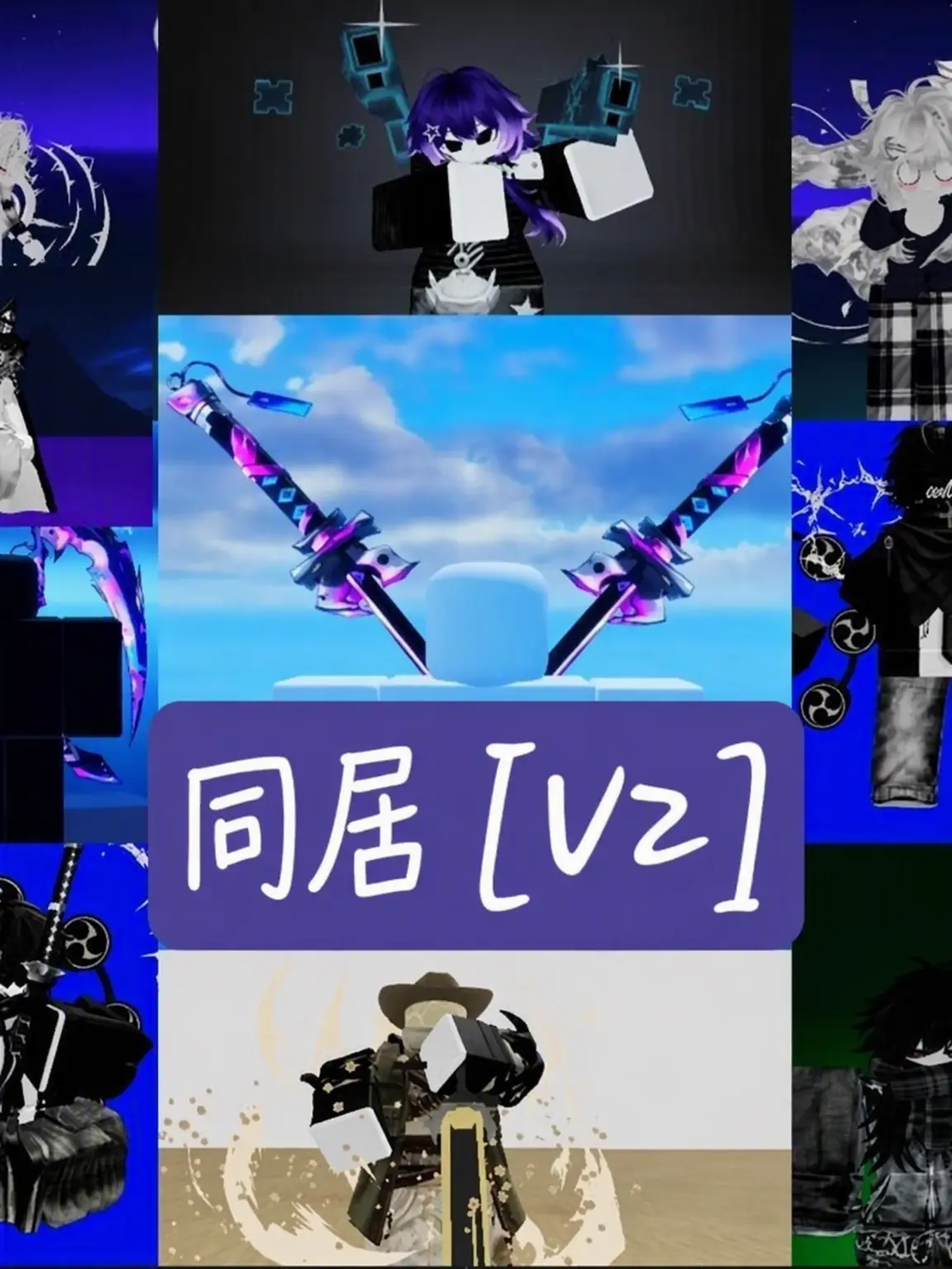 It_is_soul의 同居 [V2]