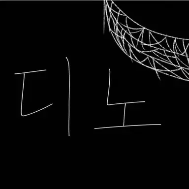 Profile image of 디노