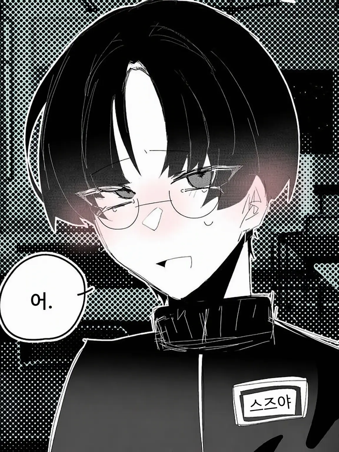 520_lif의 Lv.999 인기남, 사실은 안면홍조증?