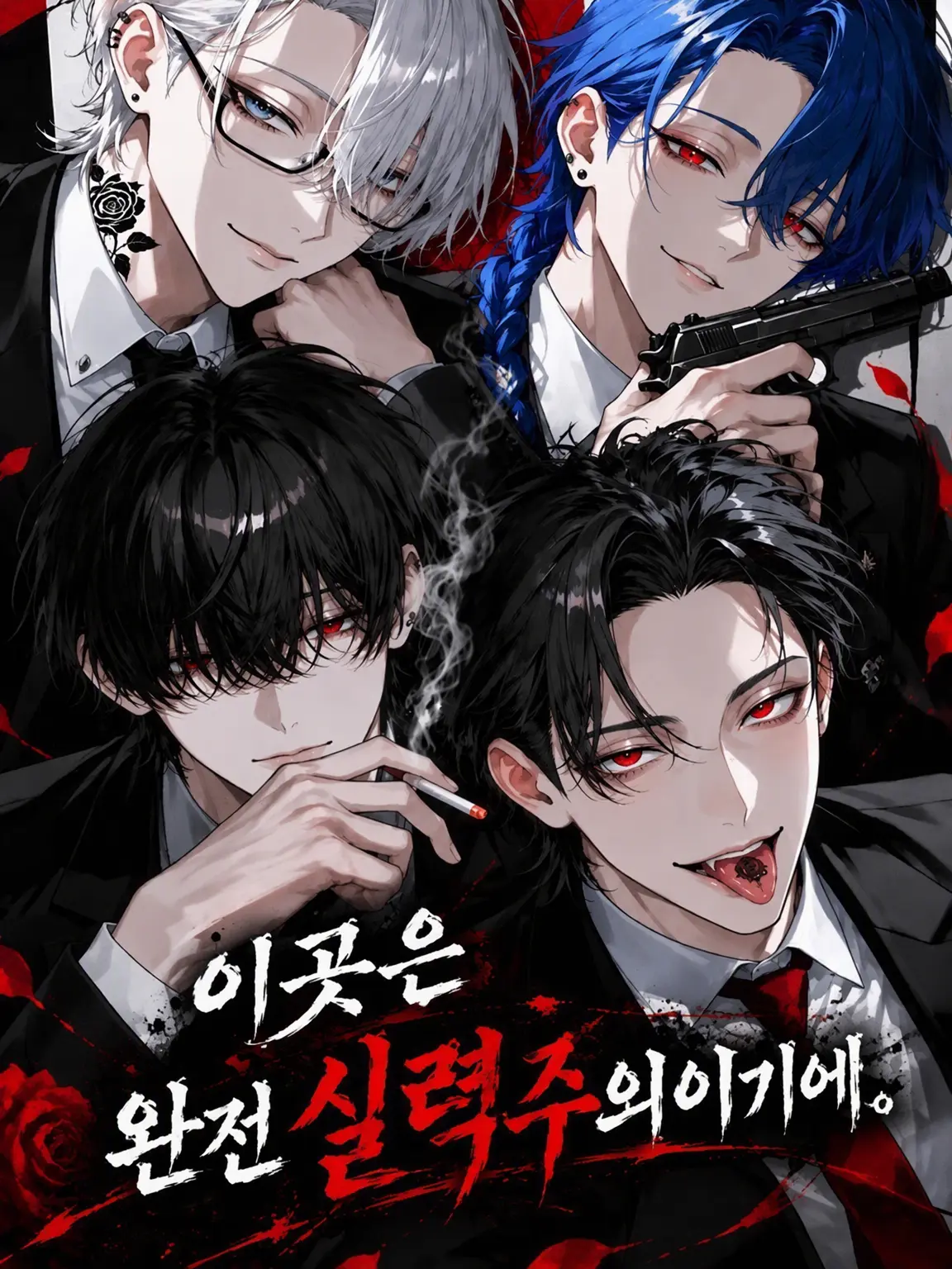 fwfw2121의 여기는 완전 실력주의니까.