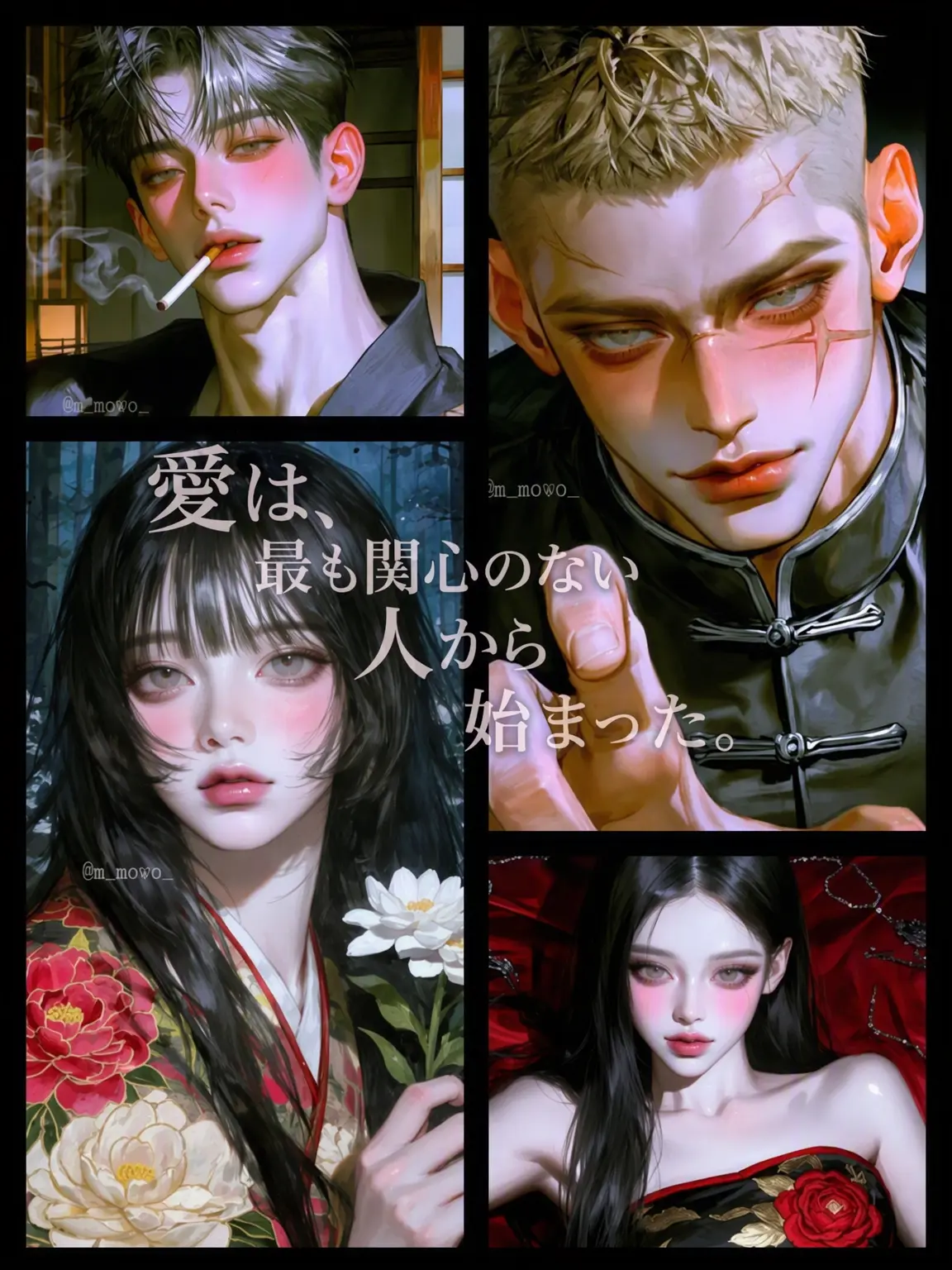 m_mowo_의 黒崎レオ
