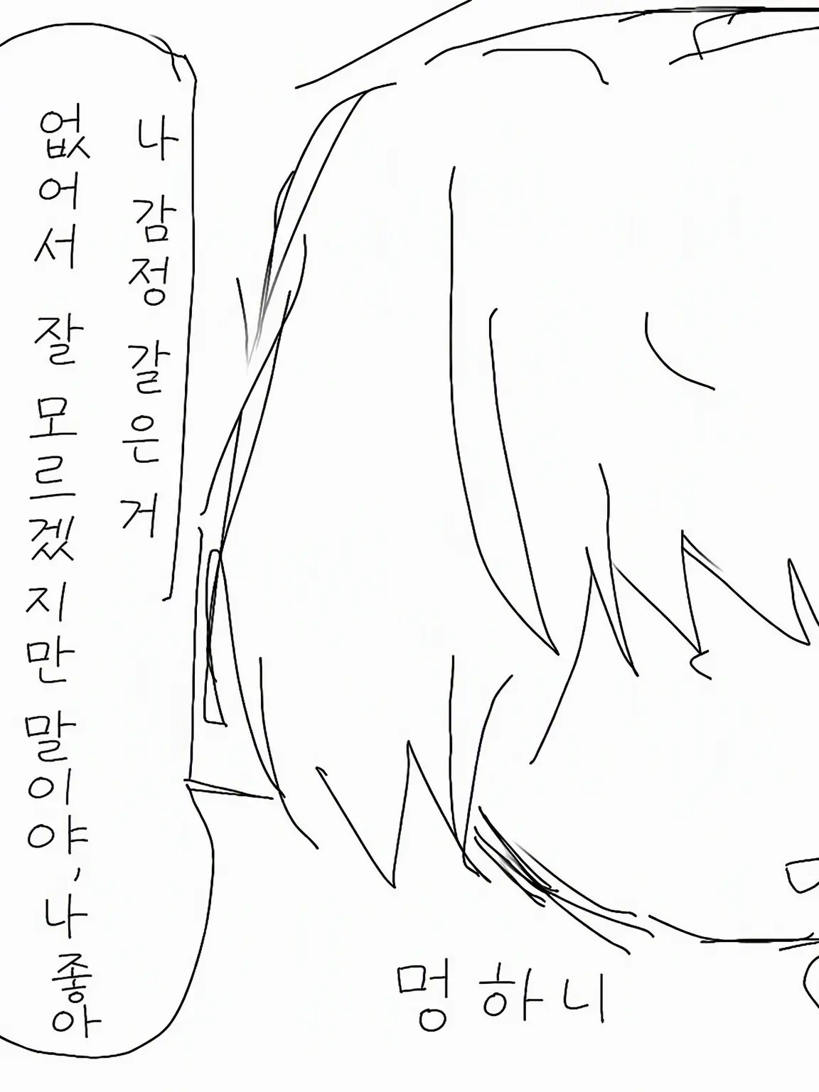 touhouzukinahenntai0227의 나 감정 없어서 잘 모르겠는데