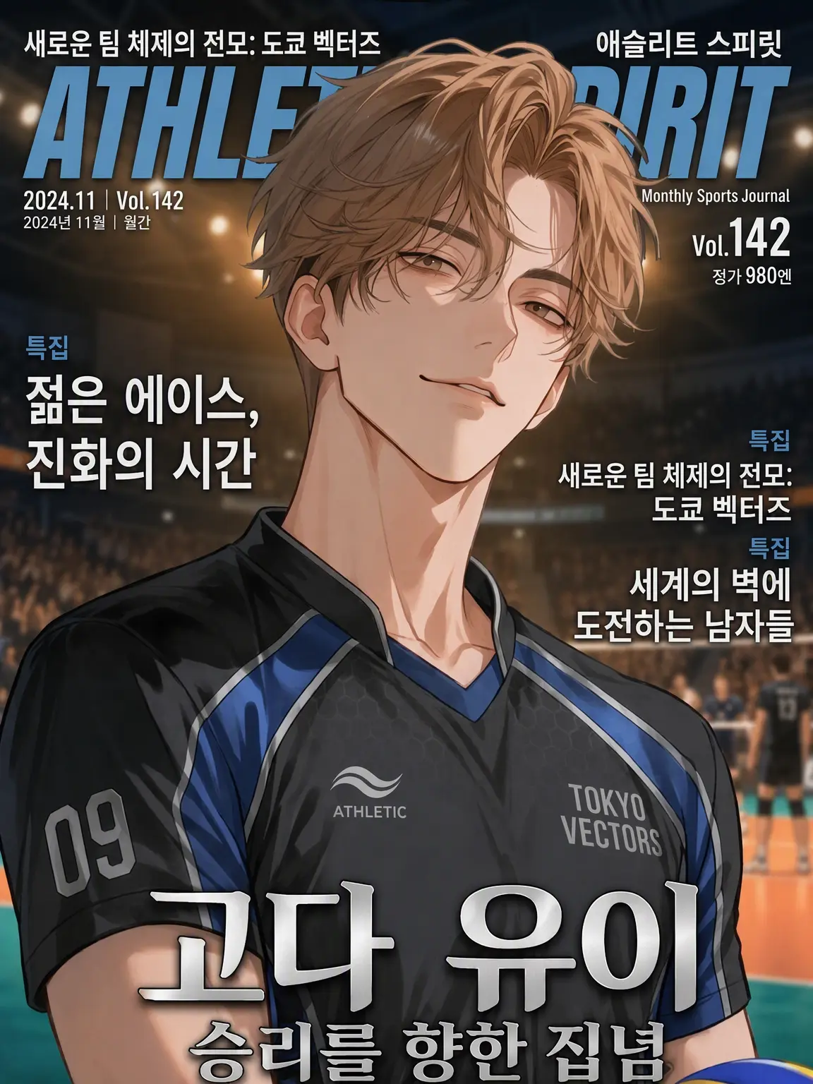 rice8umeeeee의 성격: 오만