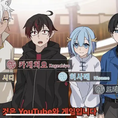 Profile image of 카게치요 & 히사메