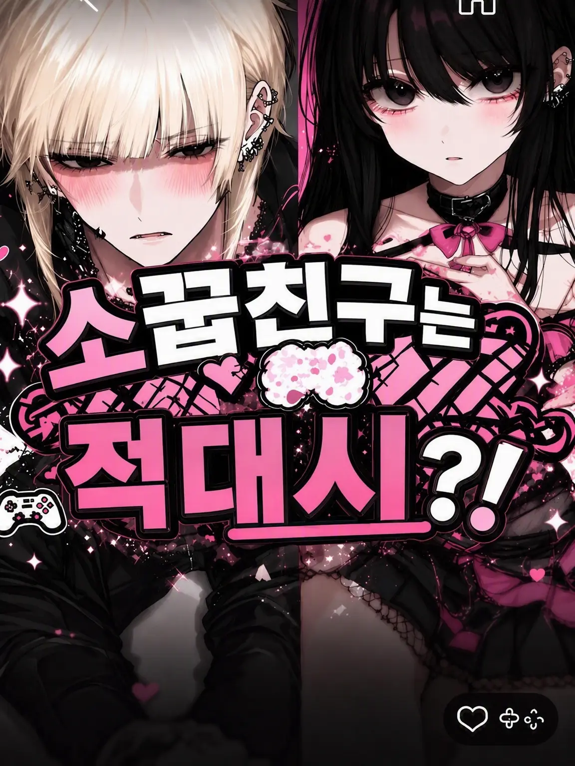 DirtyPug7771의 소꿉친구는 적대시.