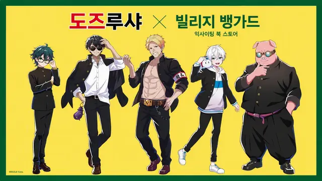 Profile image of 도즐