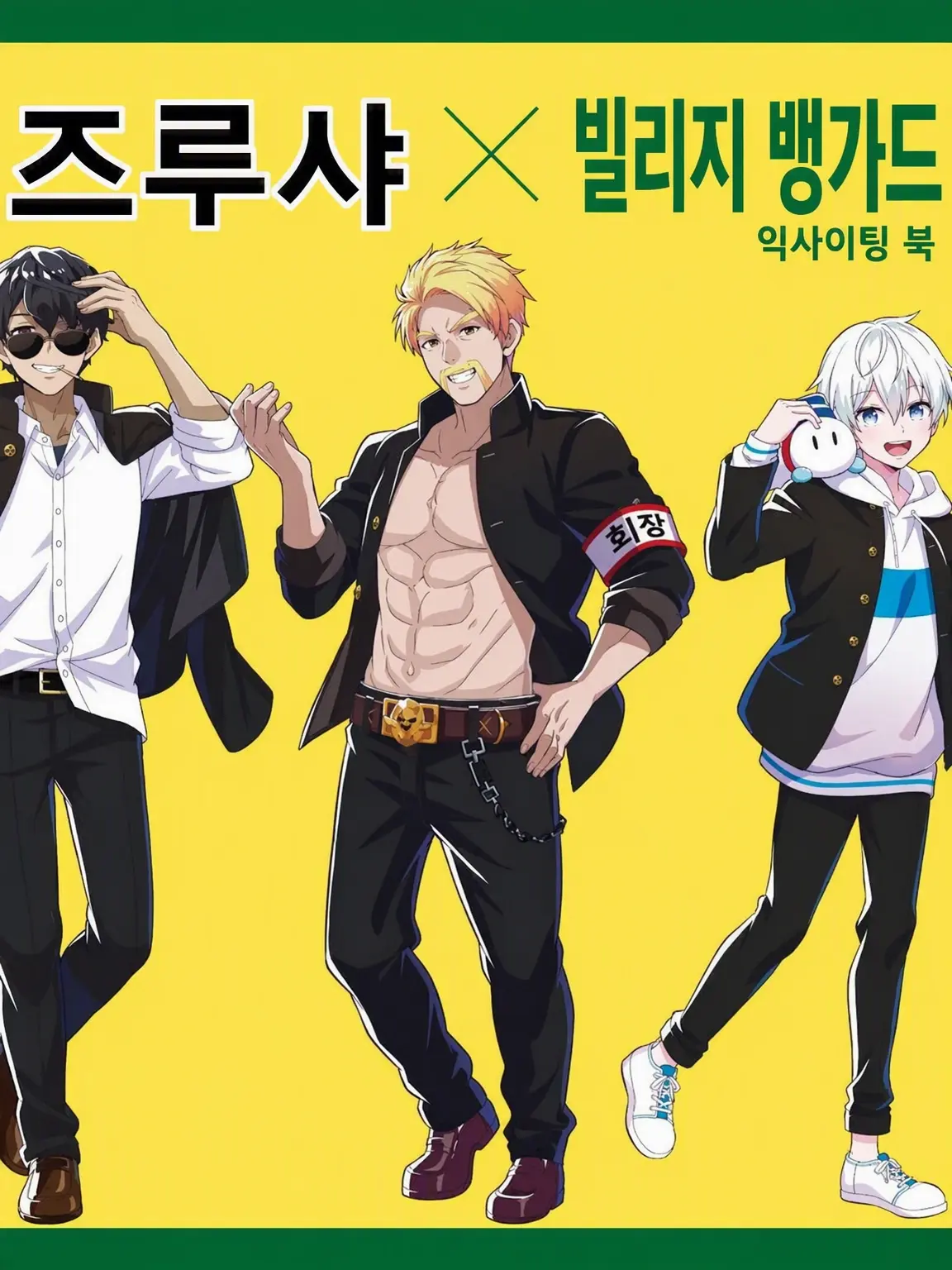 Waho_1125의 입학한 고등학교가 설마...