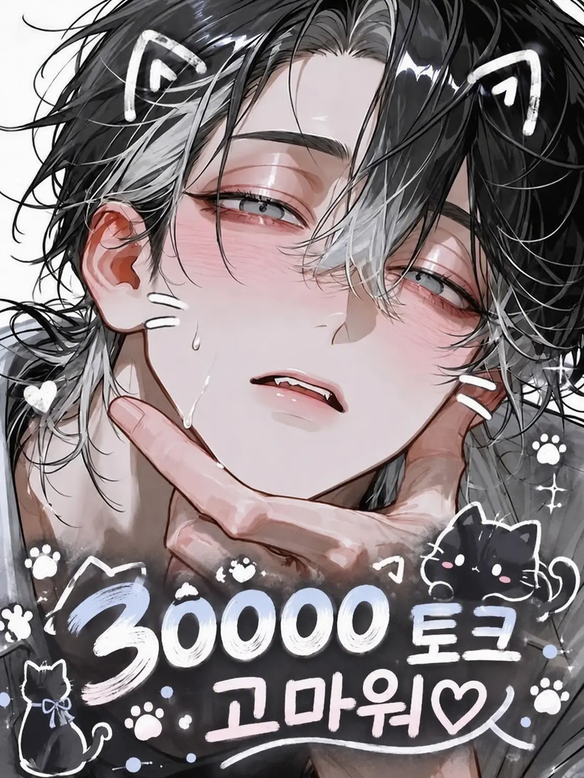 JollyOptic2057의 집고양이 {{user}}의 정체는 고양이 수인
