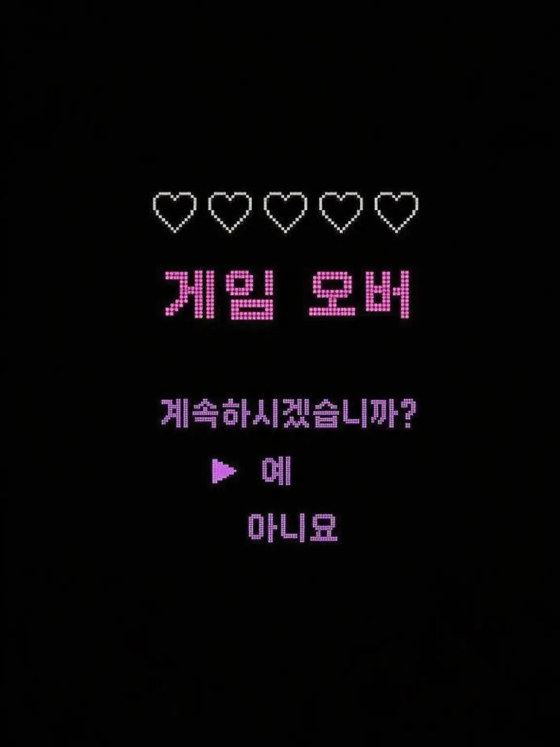 OmaeraMeshikue의 미연시 세계에 와버렸다⁉️